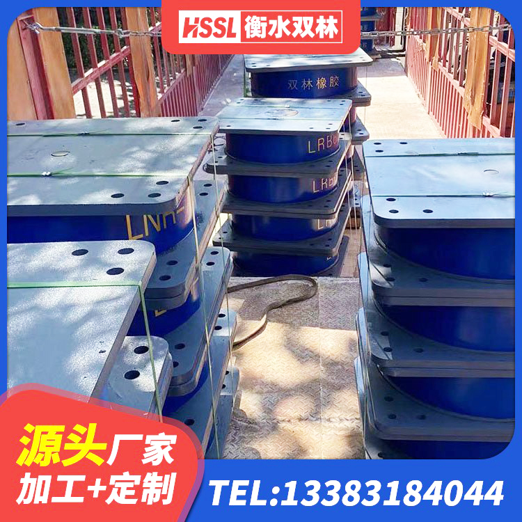 宁阳县LNR900隔震支座什么价格 宁阳县HDR1200高阻尼隔震支座什么价格 宁阳县LNR系列水平分散形橡胶支座 宁阳县HDR600高阻尼隔震支座厂家 - 第3张